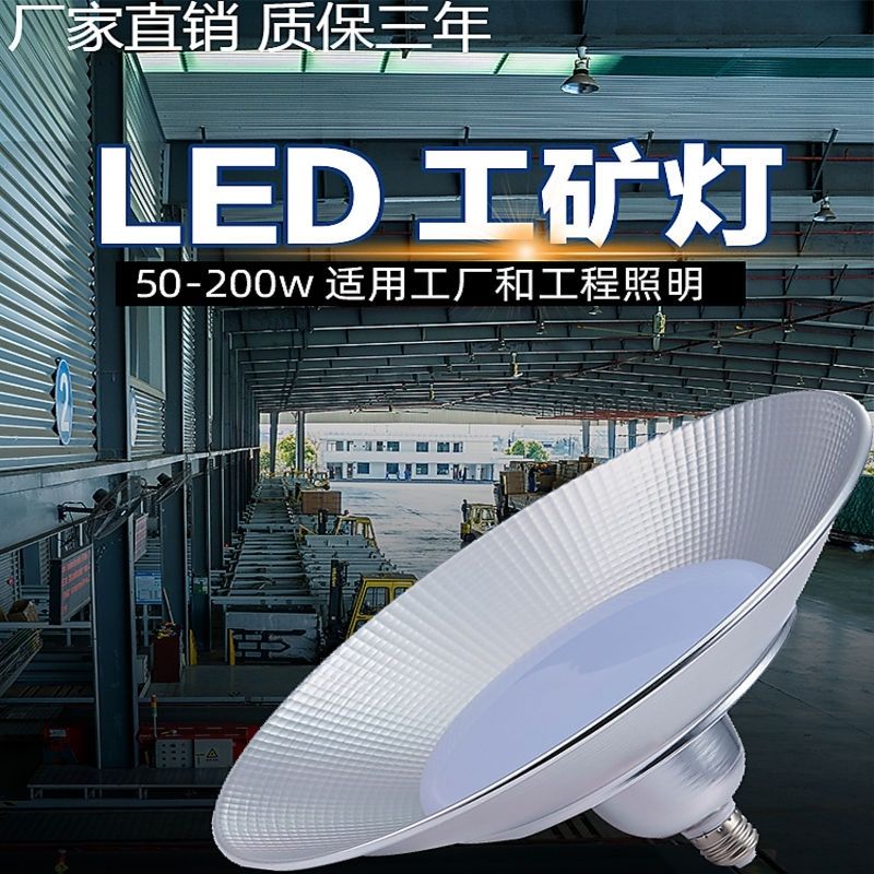 工矿灯富诚灯饰LED节能厂房车间