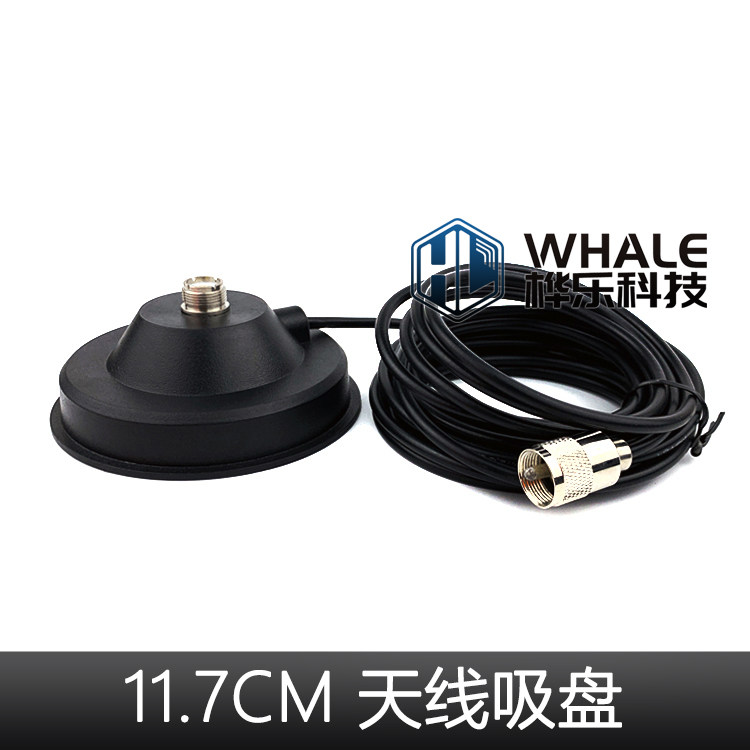 对讲机车载台天线吸盘底座 高磁性车用 直径11.7CM吸盘5米馈线M头