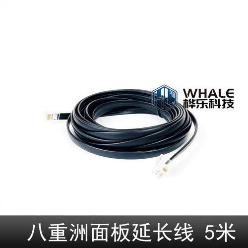 车载电台 面板延长线 适配八重洲FT7900R/8900R车台 面板分离线