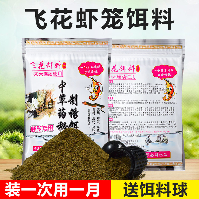速发饵料抓小龙虾药河虾黄鳝泥鳅螃蟹鳝鱼虾笼网笼捕鱼笼专用诱饵