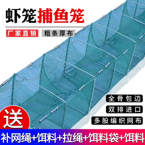 龙虾工具自动抓鱼只进不出渔网