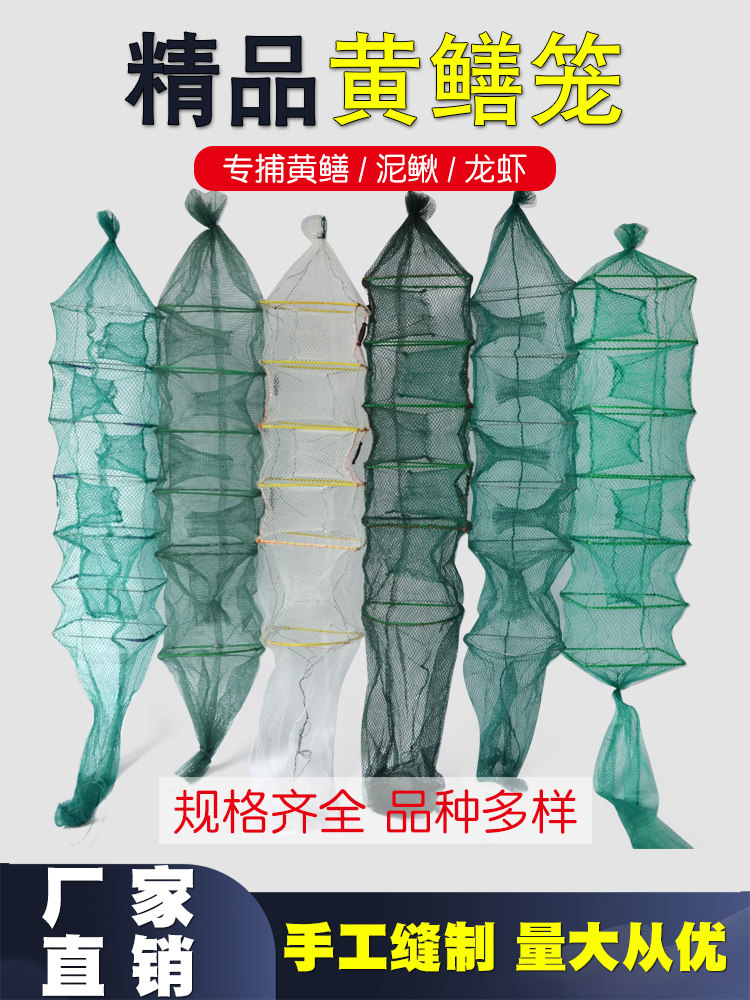 精品1米6节4门折叠黄鳝笼方格加厚虾笼鳝鱼笼抓龙虾地网笼泥鳅网