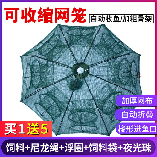 加粗自动网带夜光折叠虾笼