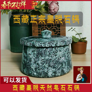 【墨脱发货】西藏墨脱石锅传统纯手工天然皂石家用耐高温正宗石锅
