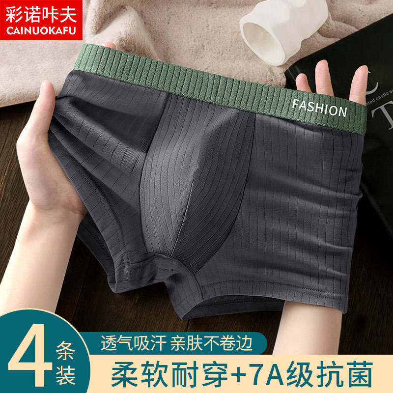 男士内裤抗菌四角短裤衩宽松大码青少年透气底裤头2025年新款平角,女士内衣/男士内衣/家居服,男平角内裤,淘宝优惠券,粉丝福利购,淘宝优惠卷