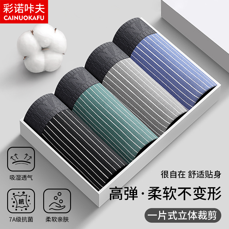 内裤男抗菌透气平角裤衩宽松大码