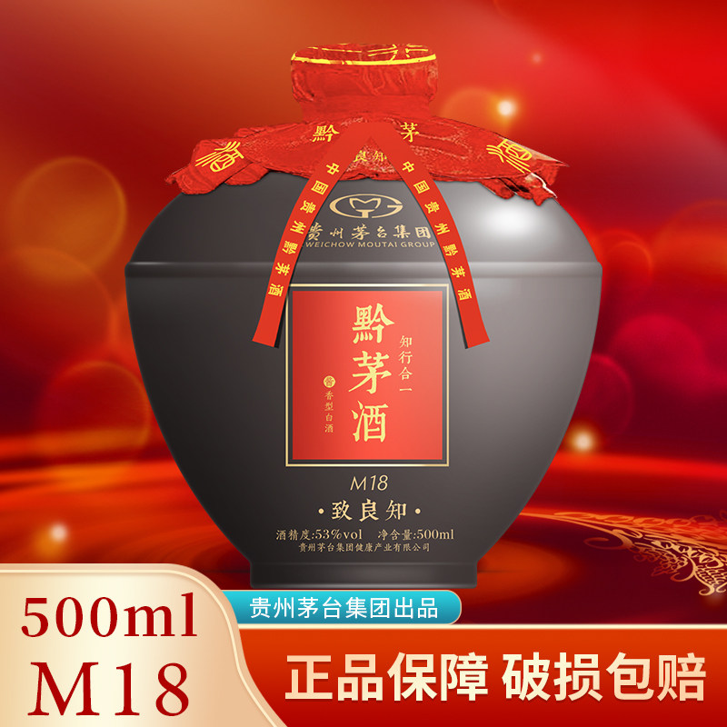 贵州黔茅酒知行合一m18坤沙53度酱香型白酒500ml单瓶商务礼盒装