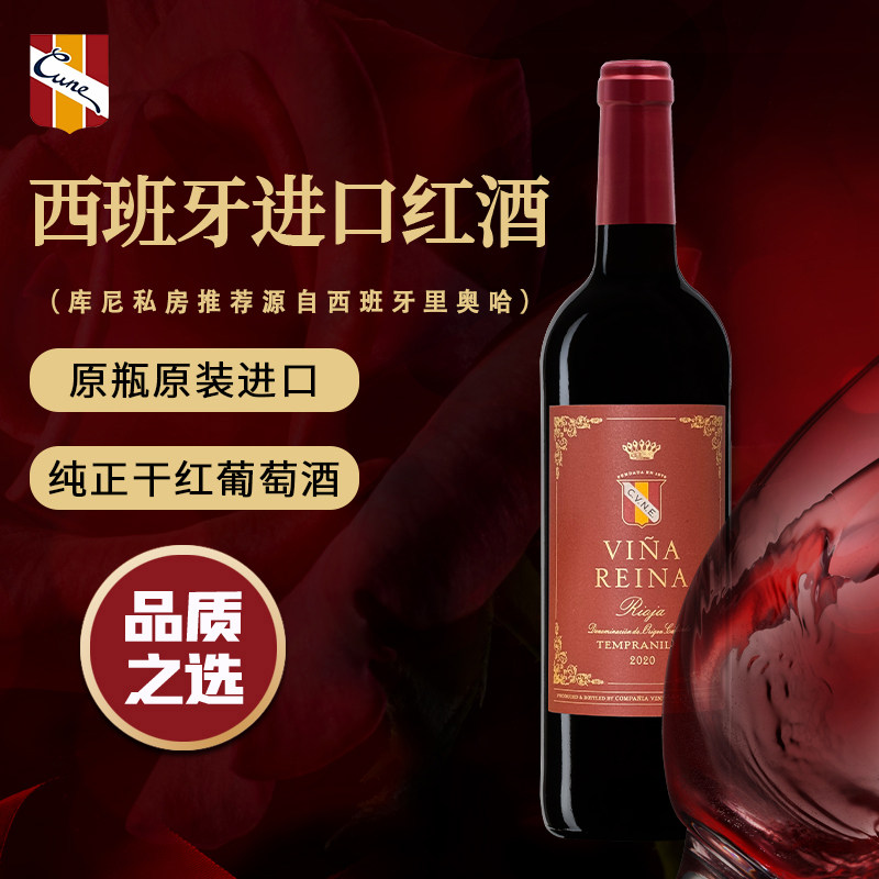 西班牙红酒红葡萄酒女王之冠干红餐酒送礼750ml单瓶13.5度