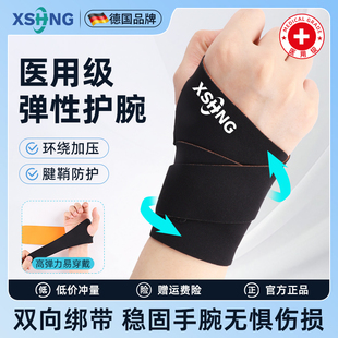 医用护腕手腕腱鞘炎劳损扭伤鼠标手腕护套男女运动健身专用轻薄款