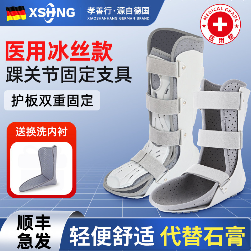 踝关节固定支具脚踝足踝骨折护具图片