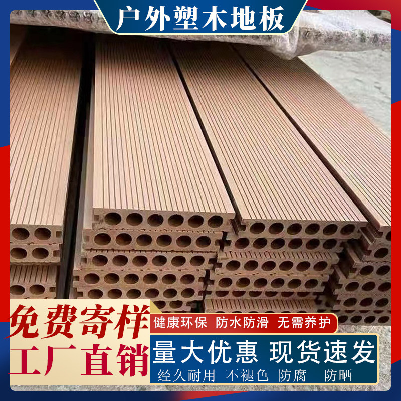 户外塑木地板室外防腐木阳台花园栈道塑胶生态木共挤露台防水木塑