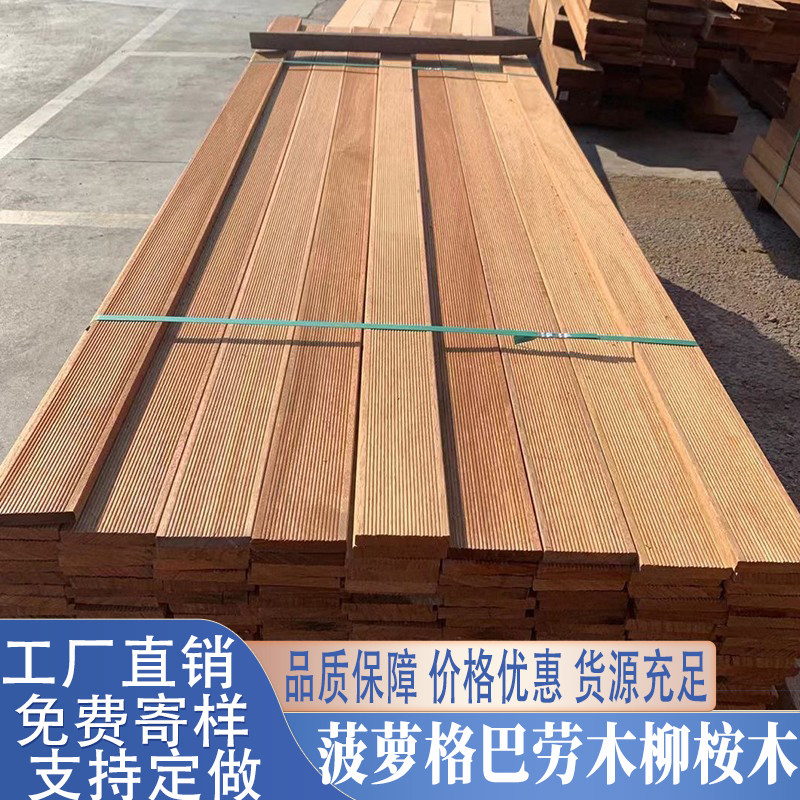工厂直销量大优惠按需定制菠萝格