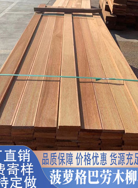 工厂直销量大优惠按需定制菠萝格