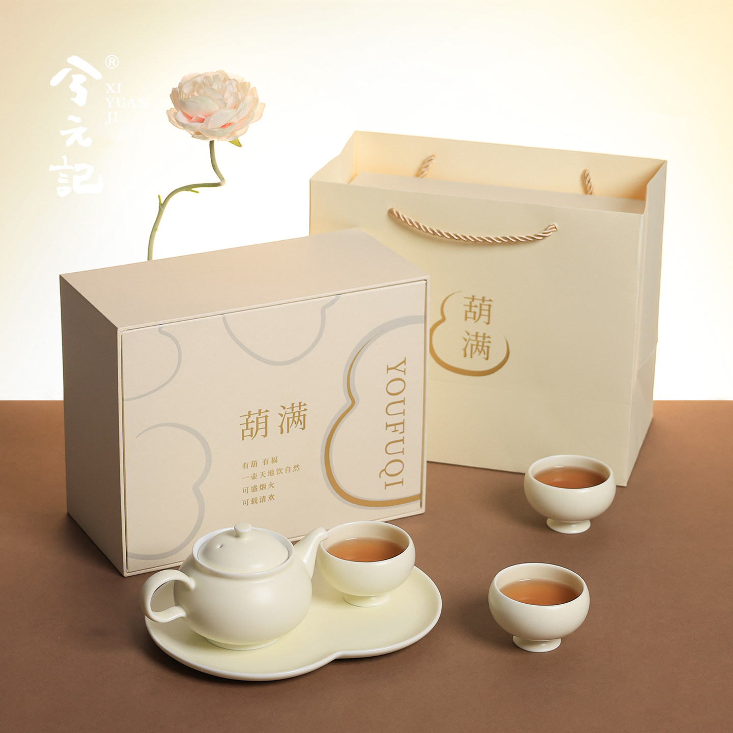 福禄陶瓷功夫茶具套装2026新款家用高档轻奢茶壶茶杯乔迁暖居礼物