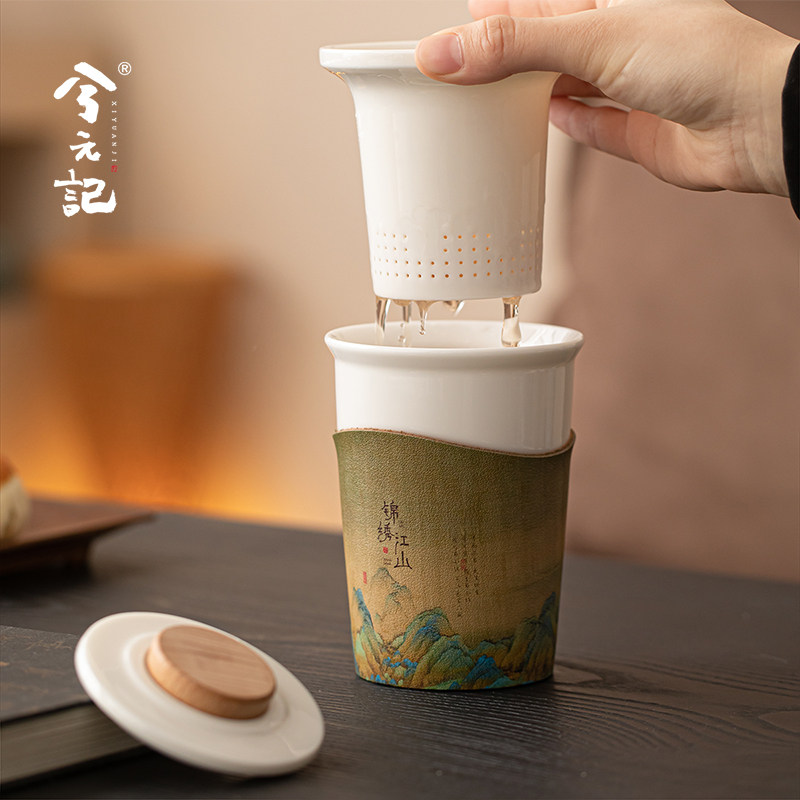 兮元记千里江山陶瓷过滤茶杯随手杯家用茶水分离杯子办公室泡茶杯