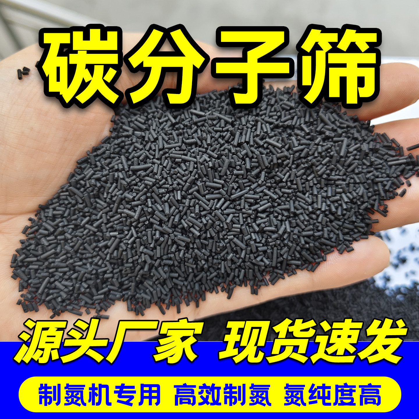 碳分子筛CMS260制氮剂