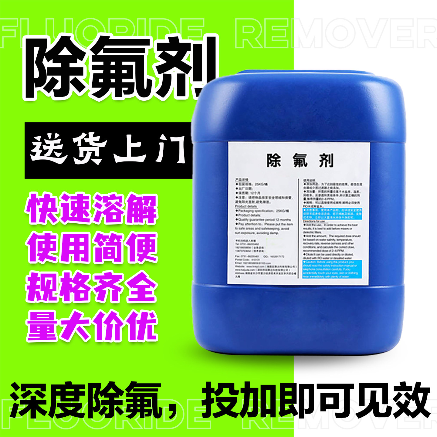 除氟剂矿井玻璃光伏半工业污废水处理氟化物高效深度除氟离子药剂