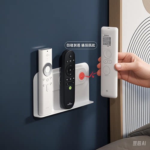 遥控器磁吸贴上墙收纳