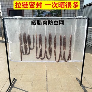 晒腊肉防蝇网香肠晾晒网晒东西的干货网阳台晒肉晒香肠神器防老鼠