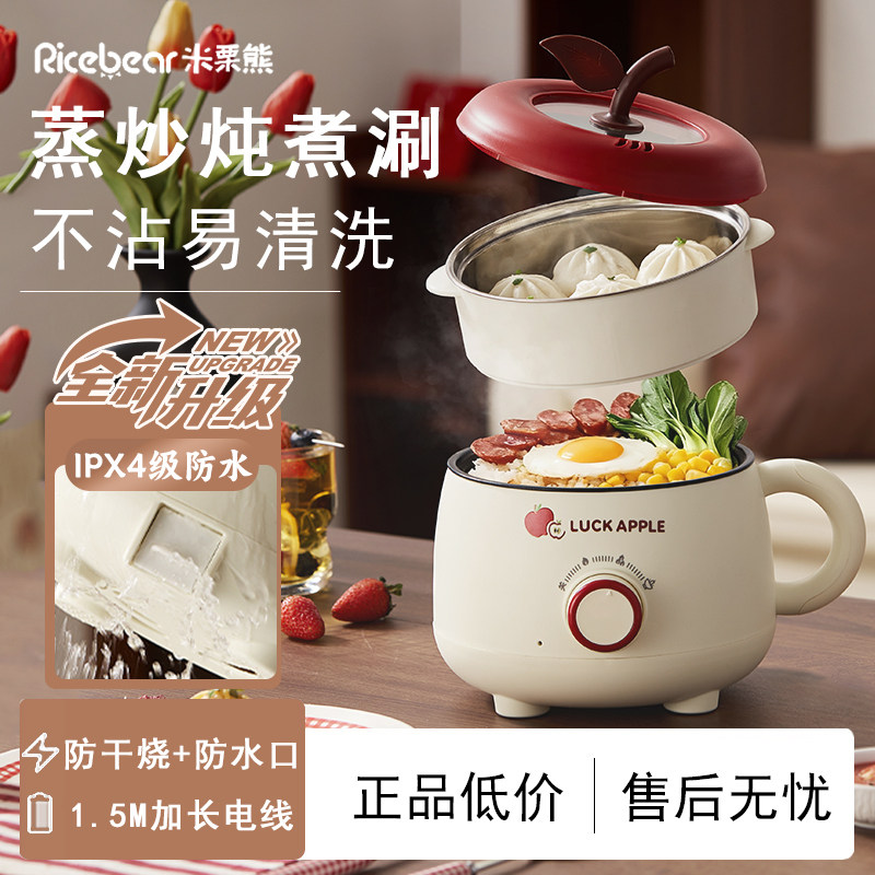 电煮锅多功能家用小型泡面一体锅学生单人宿舍蒸笼一人食电热火锅,厨房电器,电煮锅,淘宝优惠券,粉丝福利购,淘宝优惠卷