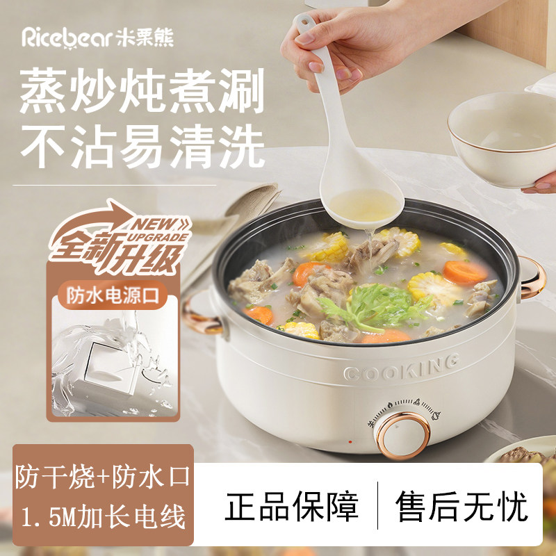 电炖锅家用蒸煮煎一体锅炖汤多功能宿舍2到3人不粘锅电煮锅泡面锅