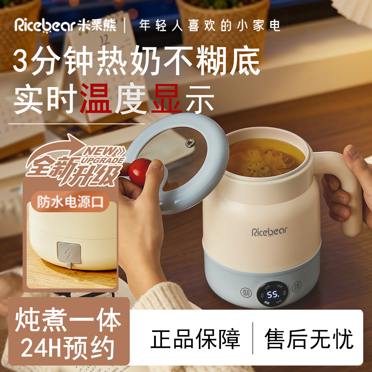 多功能电热杯热奶杯炖煮一体恒温一人用花茶杯家用保温养生杯煲汤,厨房电器,养生壶/煎药壶/养生杯,淘宝优惠券,粉丝福利购,淘宝优惠卷