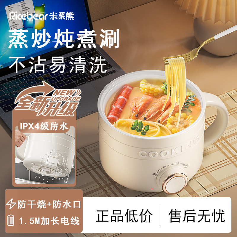 电饭煲学生蒸煮一体锅小型多功能迷你一人食泡面锅宿舍家用电煮锅