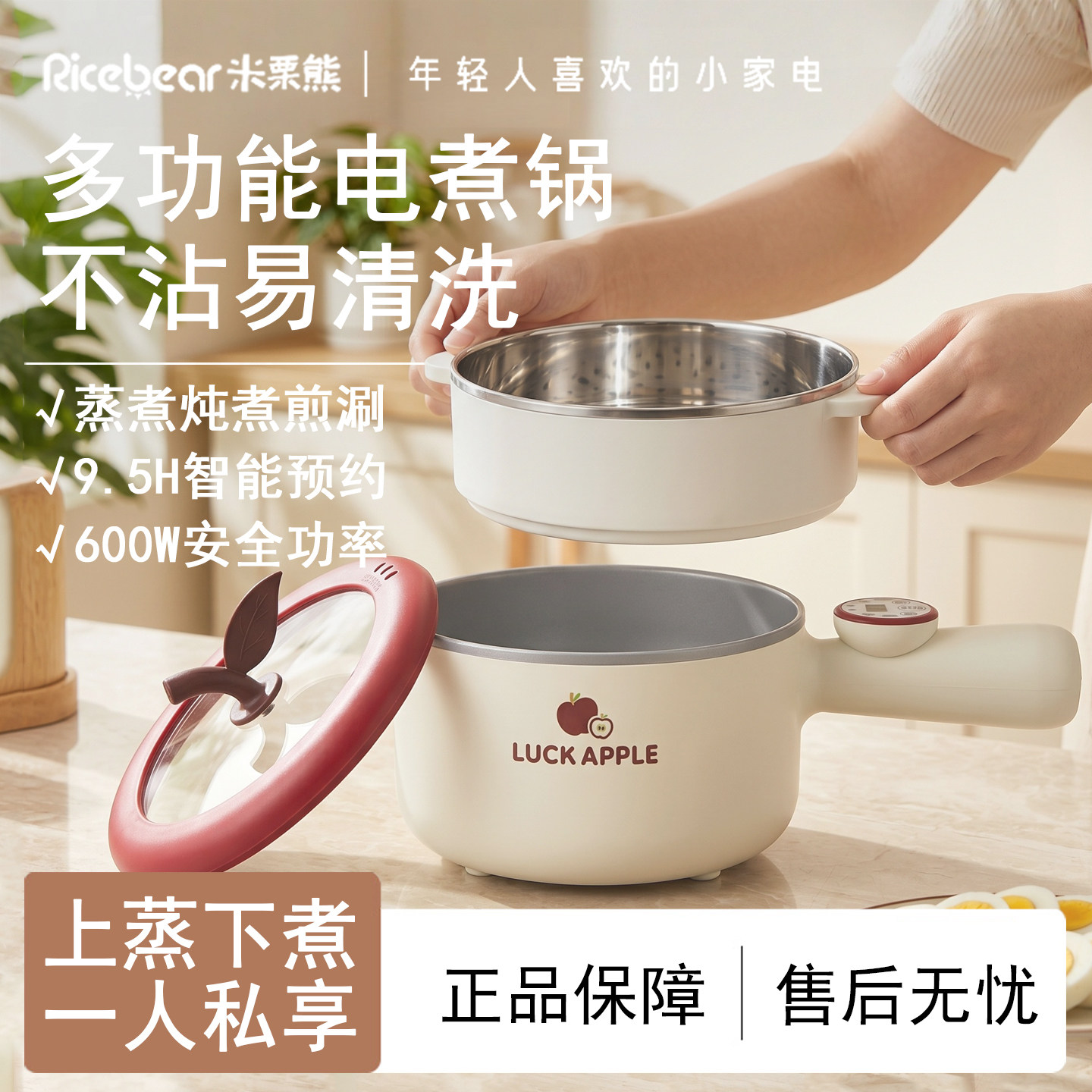 小型预约电蒸锅家用宿舍蒸煮一体不粘锅多功能电炒锅一人食泡面锅