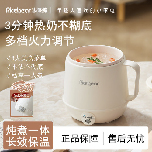 【热销N0.1】一人电煮杯