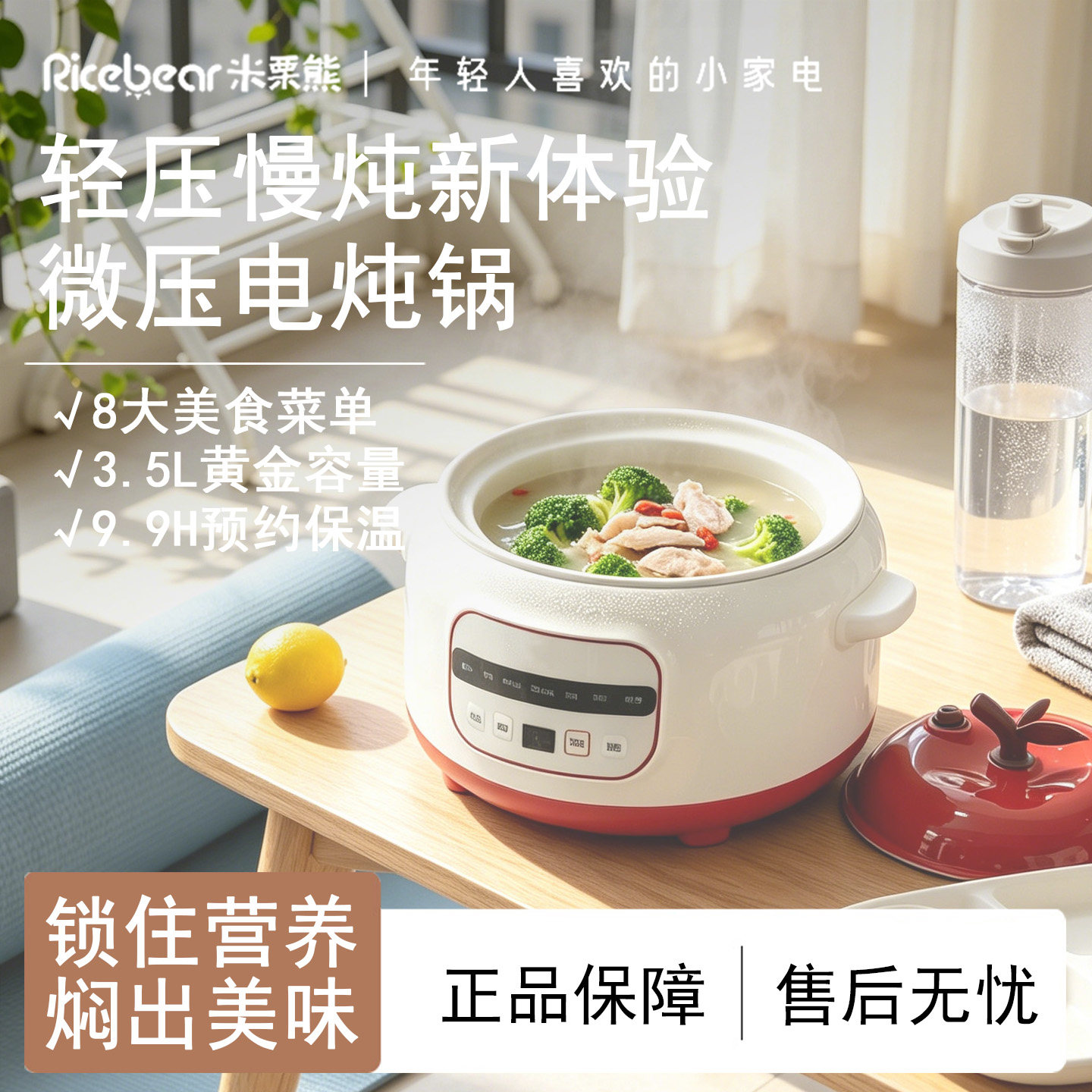 【热销N0.1】微压慢炖电煮锅