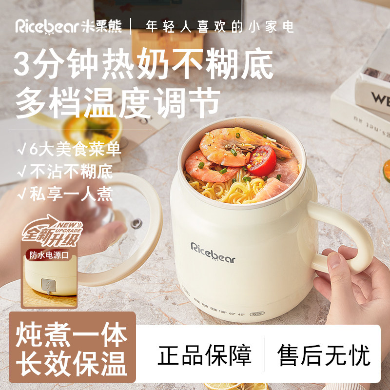 便携式旅行杯烧水杯多功能加热电热杯小型便携电炖养生杯炖煮