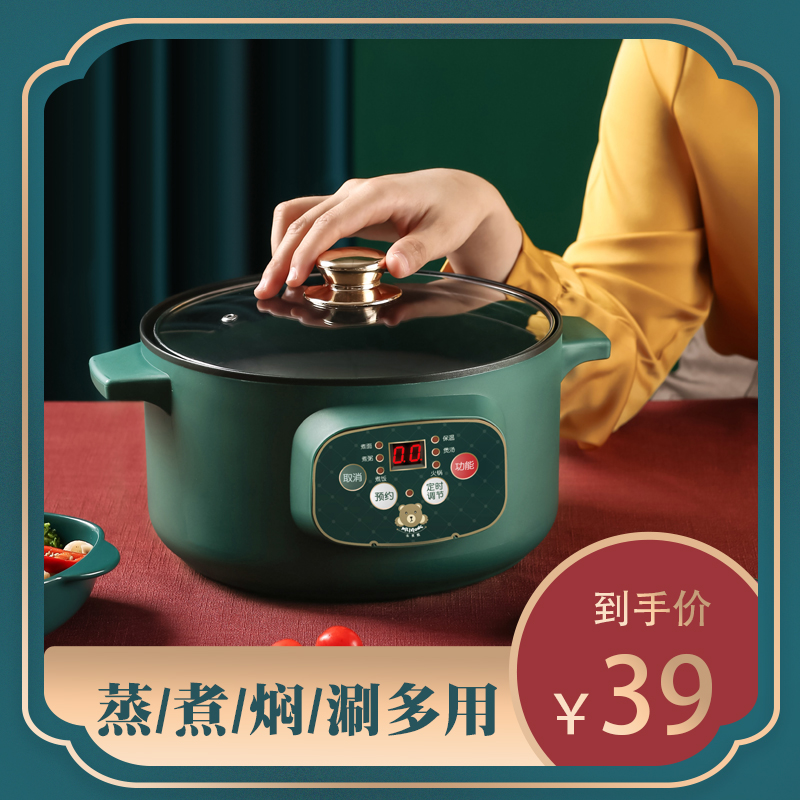 蒸煮煎电炒菜炒锅一体宿舍学生多功能小型电锅锅家用多用插电火锅
