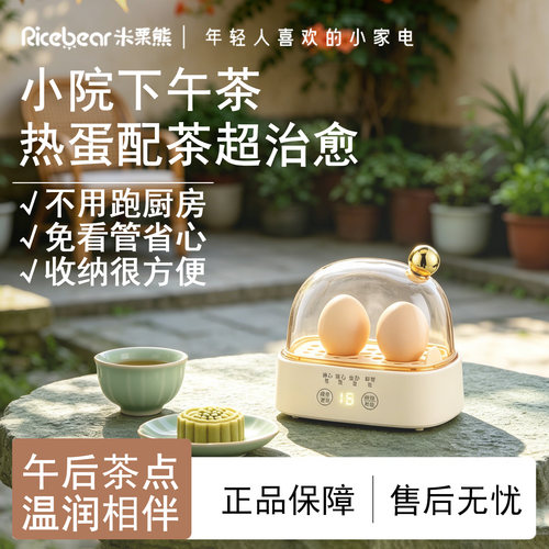 【热销N0.1】多功能一人食煮蛋器