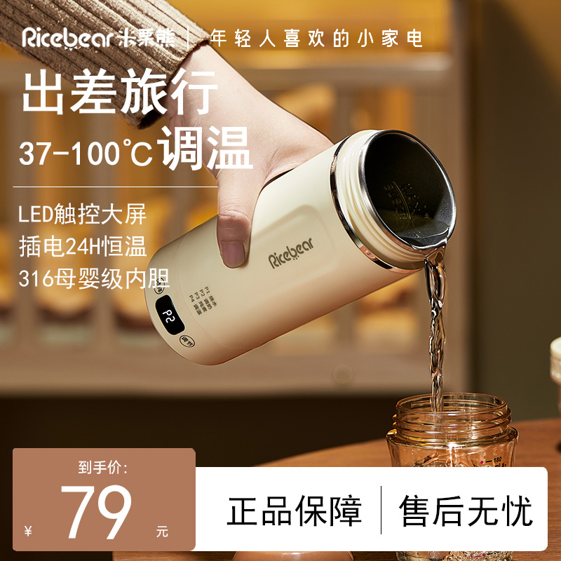 【热销N0.1】便携式烧水壶