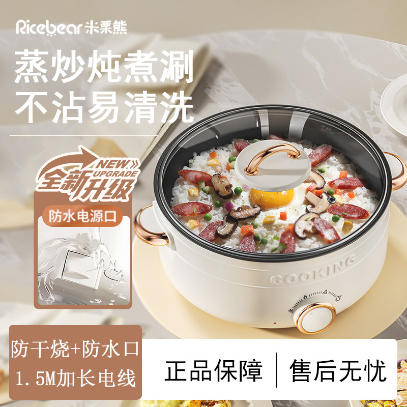 多功能电饭煲宿舍家用煮饭电煮锅不粘锅2到3人蒸煮煎一体锅泡面锅
