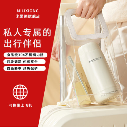 便携式旅行杯烧水杯办公室电热水壶出差保温杯迷你恒温小型热水壶