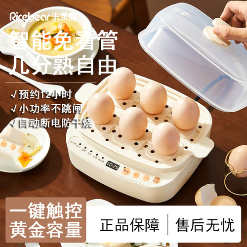 【热销N0.1】多功能煮蛋器