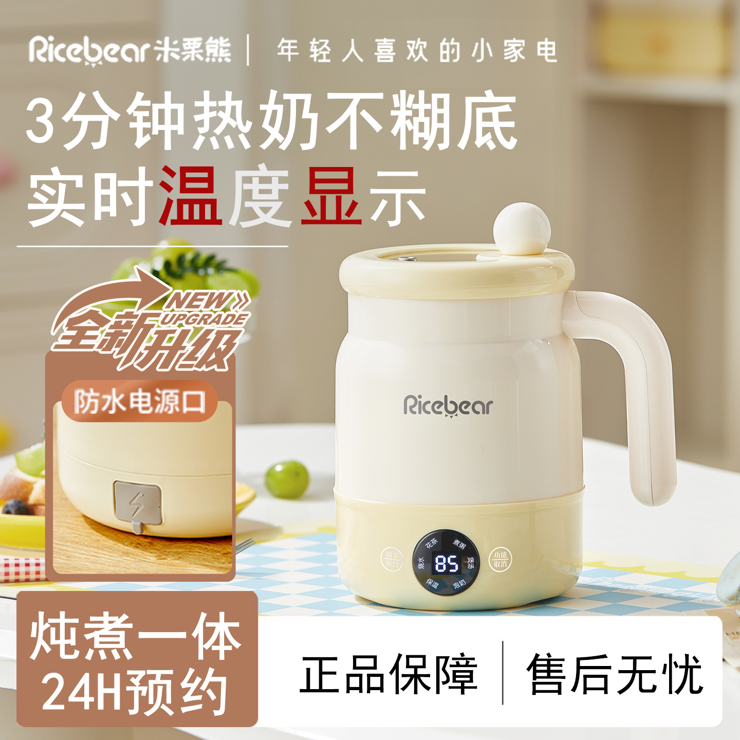 【热销N0.1】炖煮一体电热杯