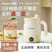 电热杯烧水壶一人用办公室小型炖煮一体预约养生杯多功能热牛奶杯