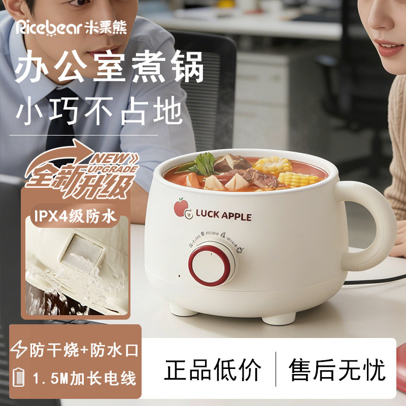 多功能电煮锅小型不粘锅一人食办公室小巧不占地迷你泡面锅小电锅
