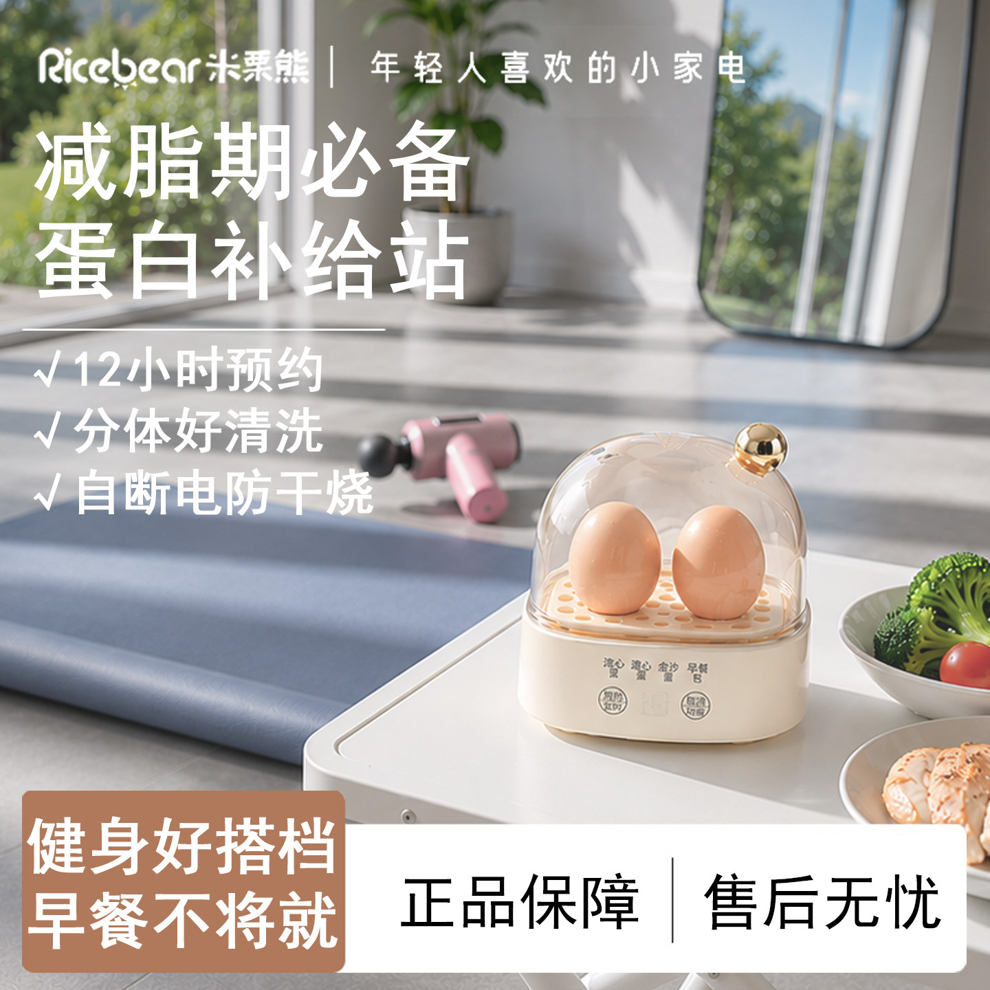 【热销N0.1】健身一人食煮蛋器