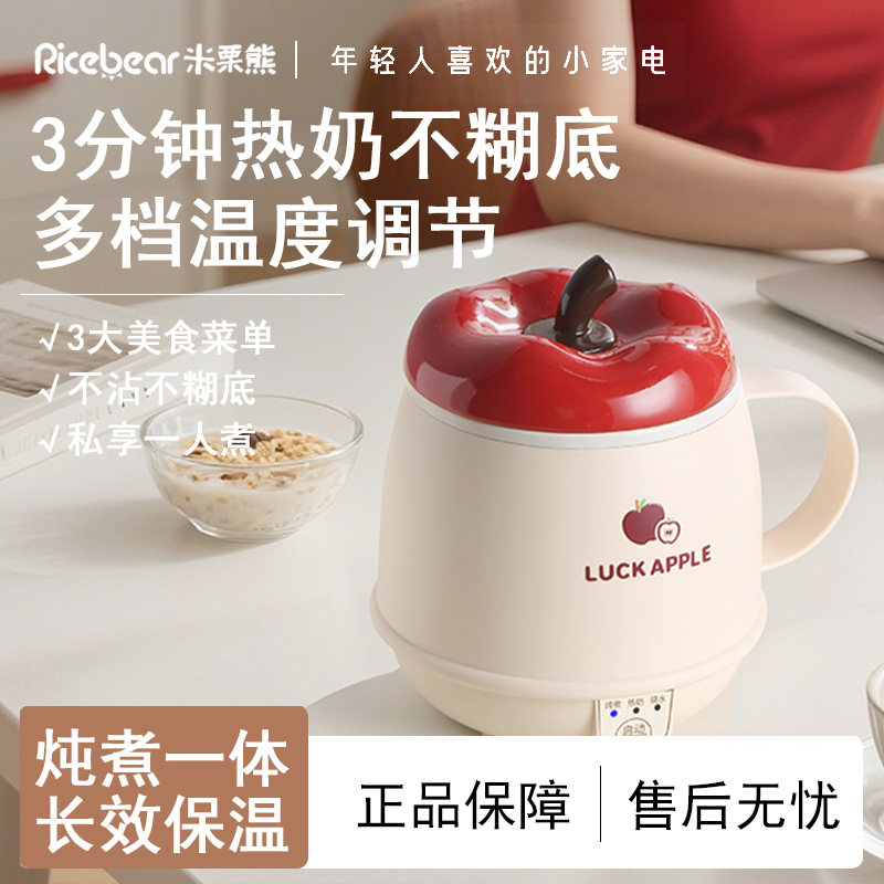 【热销N0.1】一人电热杯