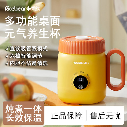 【热销N0.1】迷你电热杯