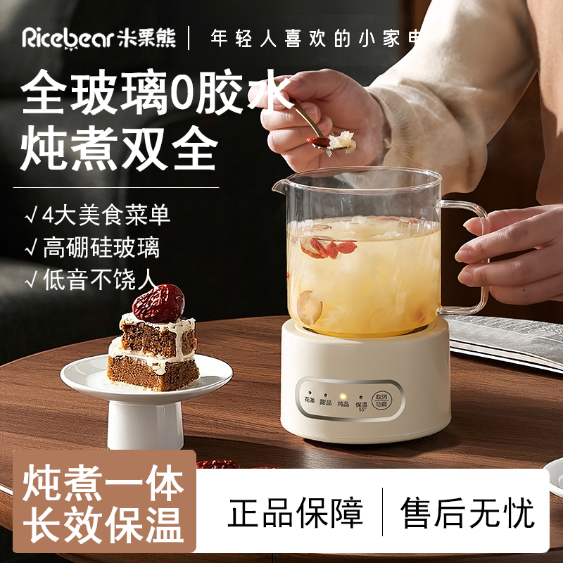 办公室小型养生壶家用迷你全玻璃恒温花茶壶电烧水壶煮茶器电茶炉