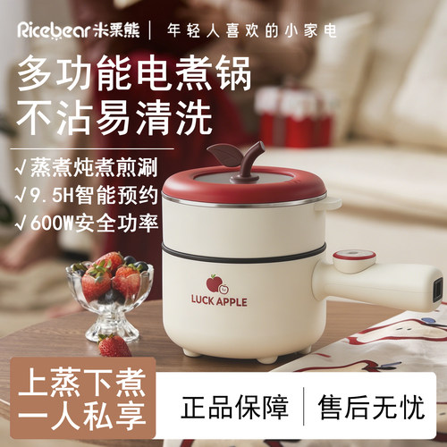 【热销N0.1】小型多功能电煮锅