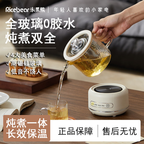 【热销N0.1】全玻璃电热杯