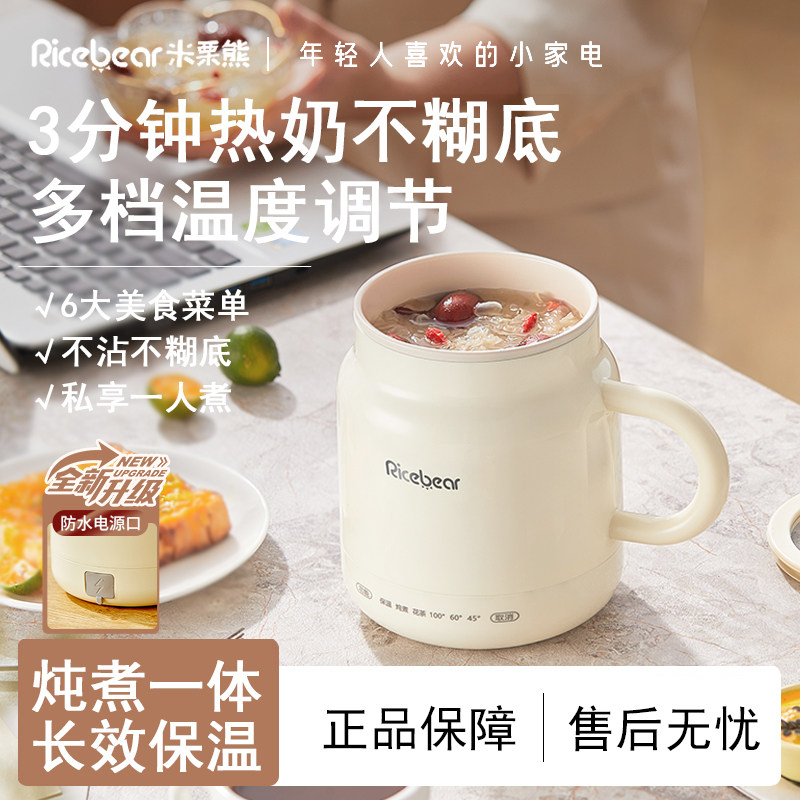 电炖杯烧水杯养生杯炖煮一体迷你一人办公室小型宿舍小功率煮粥