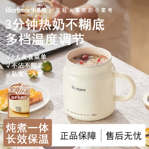 【热销N0.1】一人食烧水炖煮杯