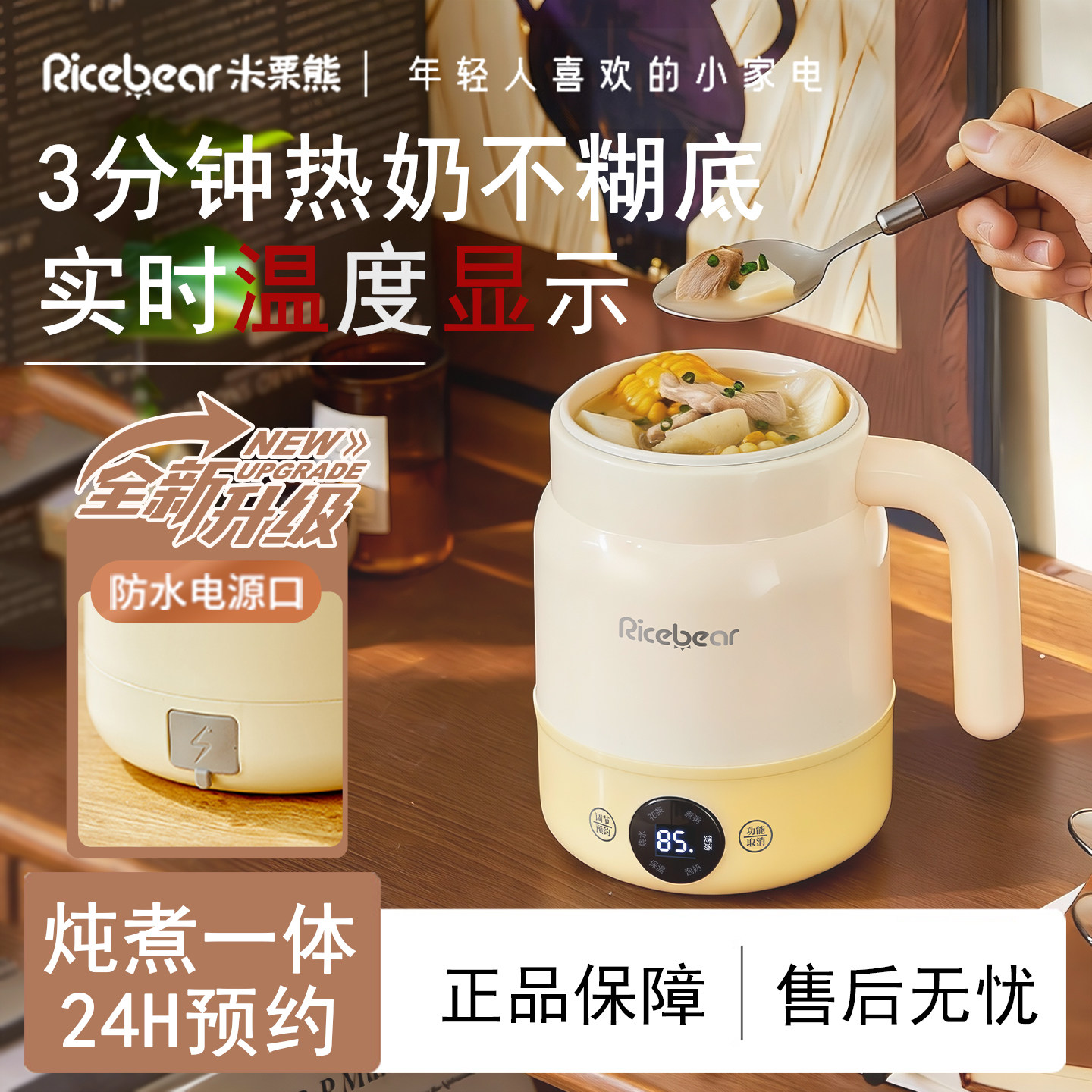 炖煮一体电热杯一人用恒温花茶杯家用保温多功能预约热奶杯养生壶,厨房电器,养生壶/煎药壶/养生杯,淘宝优惠券,粉丝福利购,淘宝优惠卷