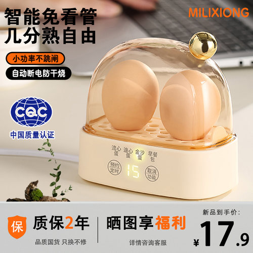 【热销N0.1】煮蛋器宝宝辅食早餐